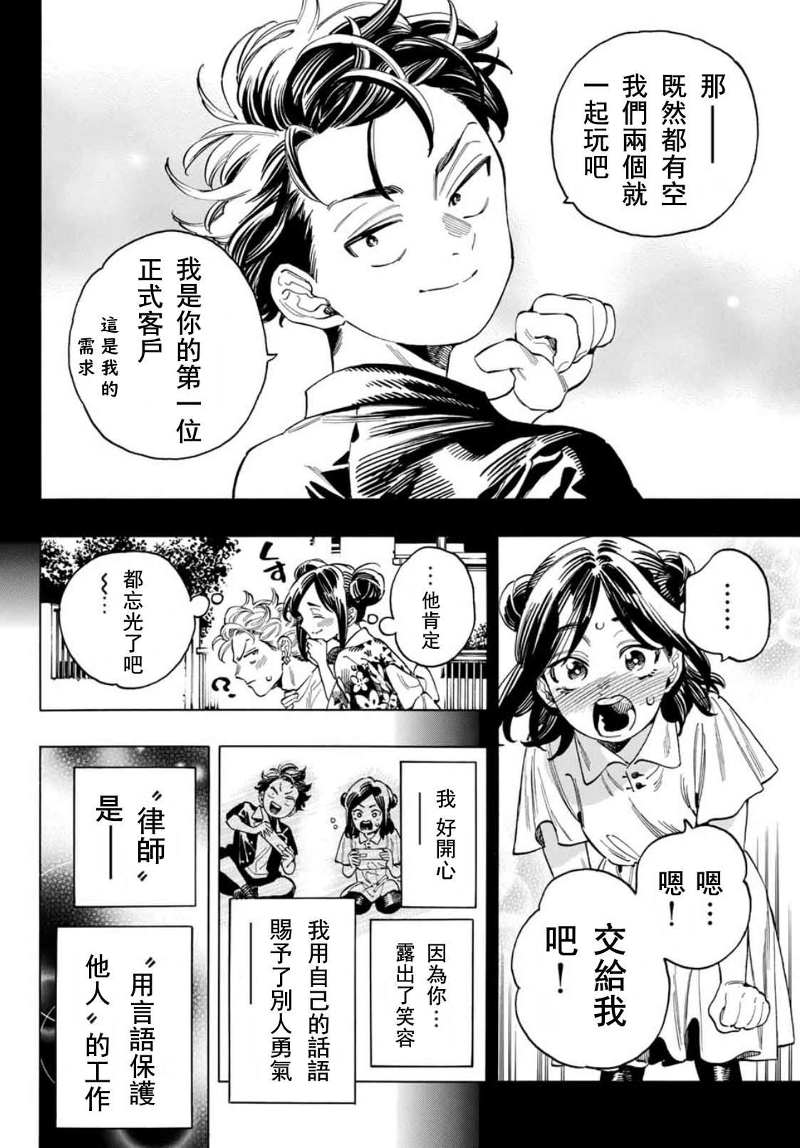 第49话