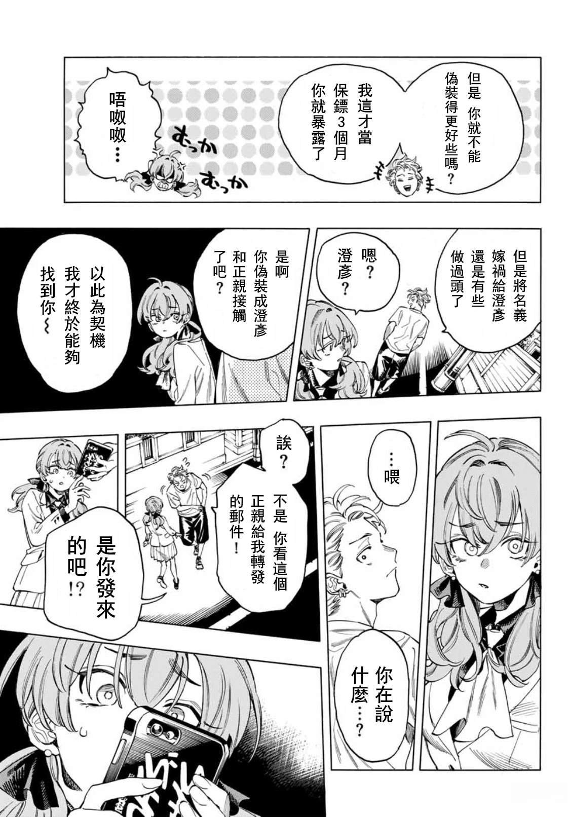 第49话