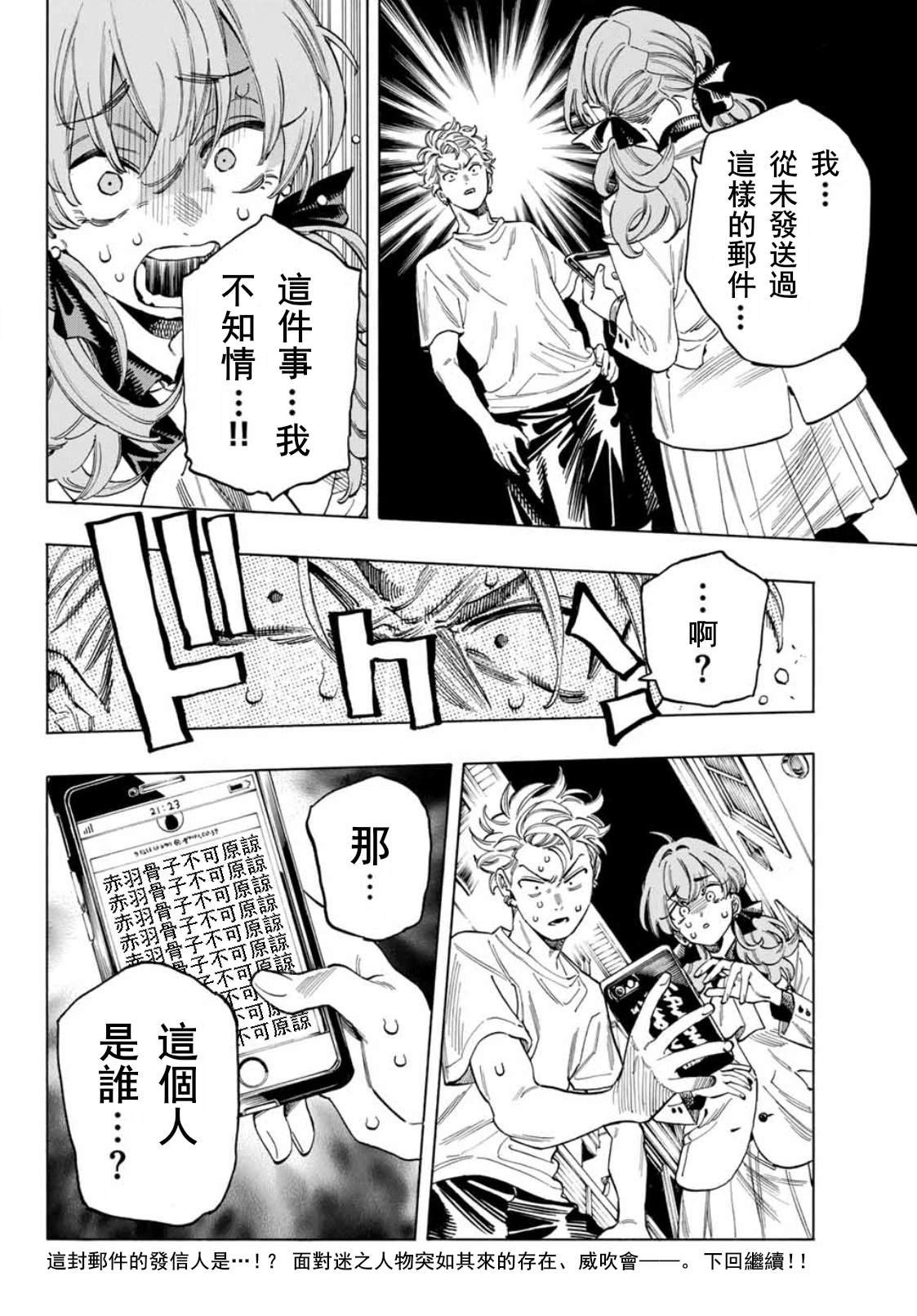 第49话