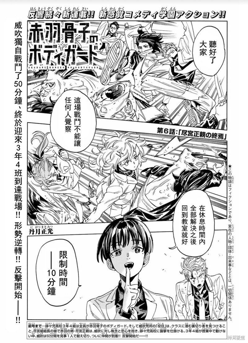 第6话