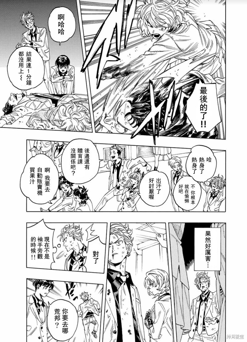 第6话