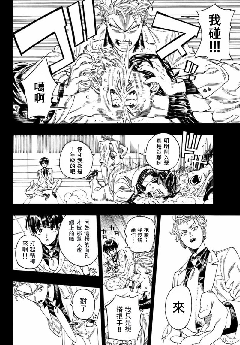 第8话