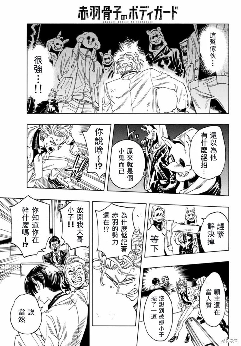 第8话