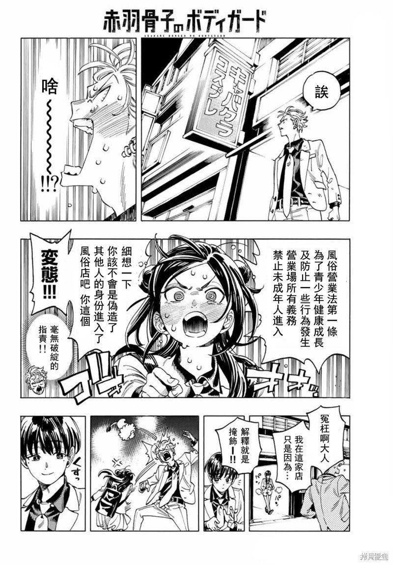 第8话