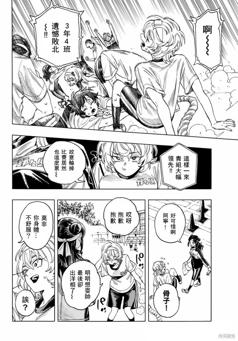 第9话