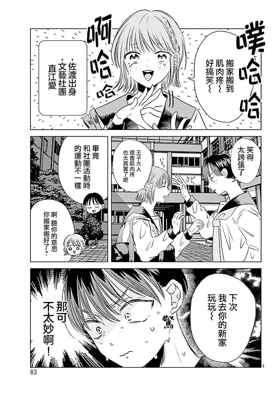 第2话