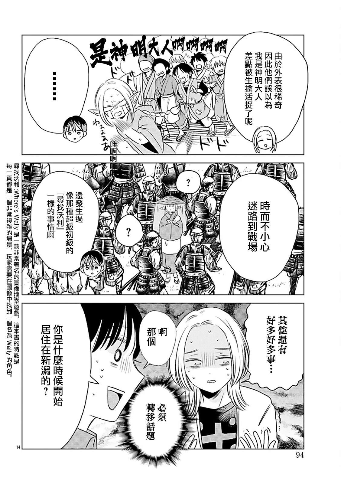 第2话