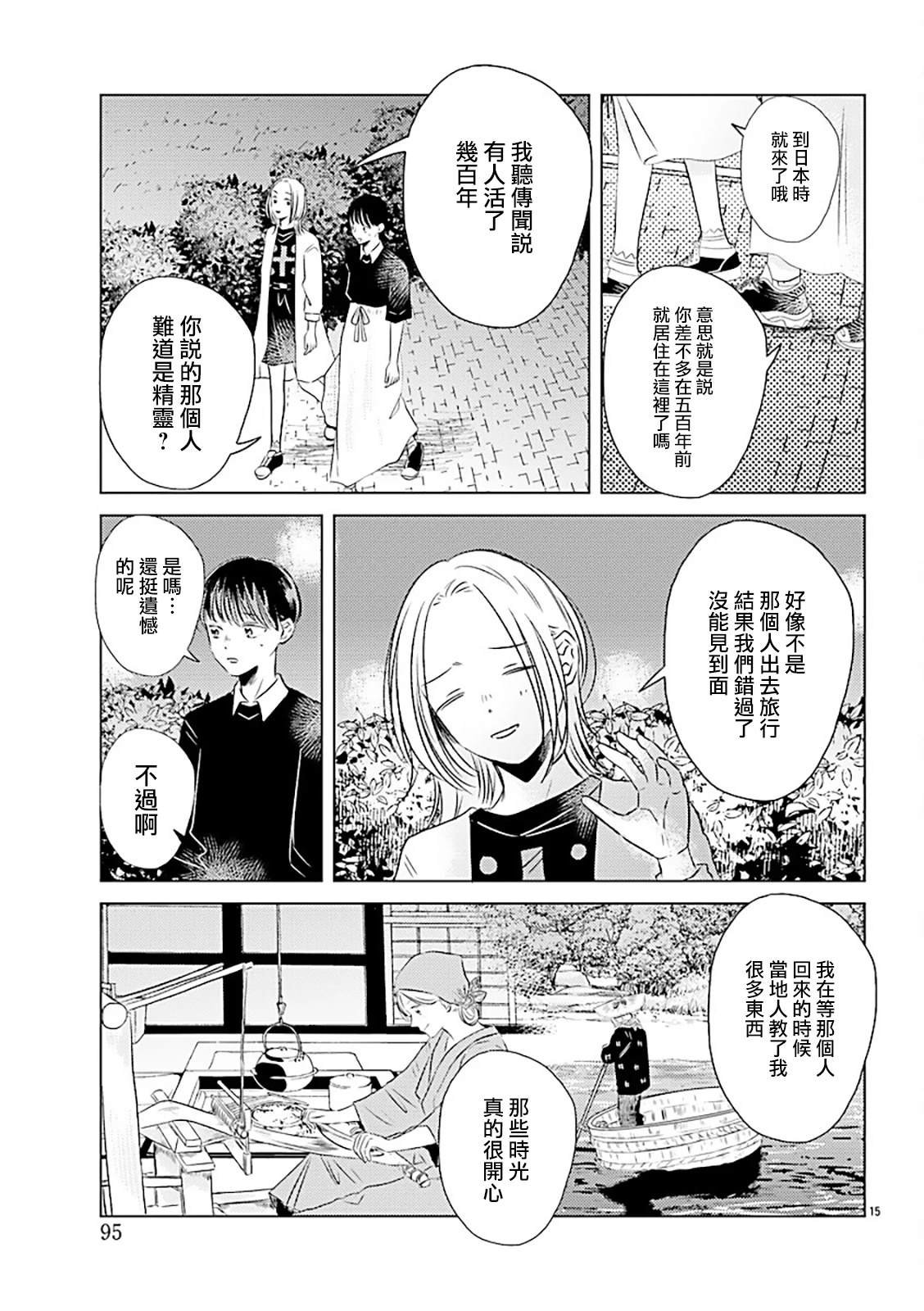 第2话