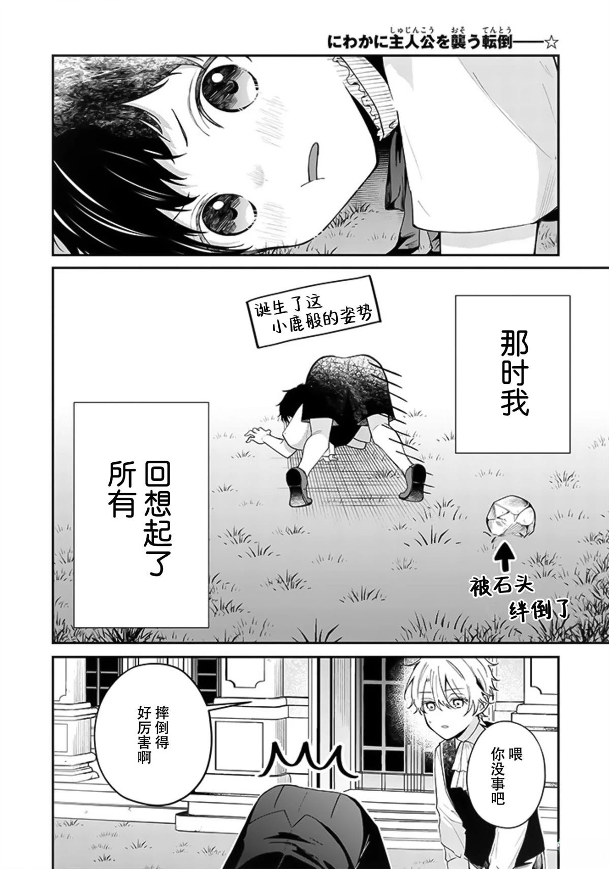 第1话