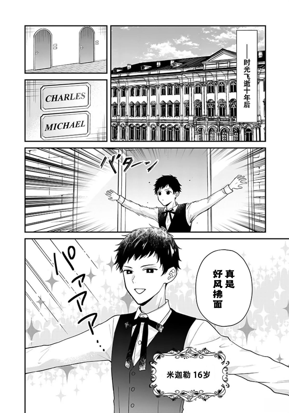 第1话