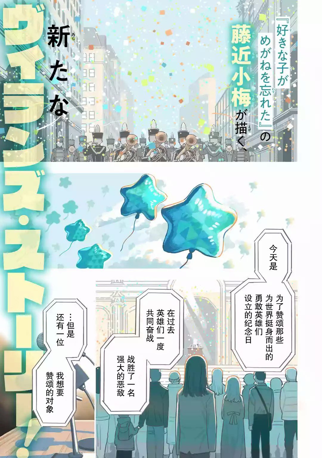 第1话