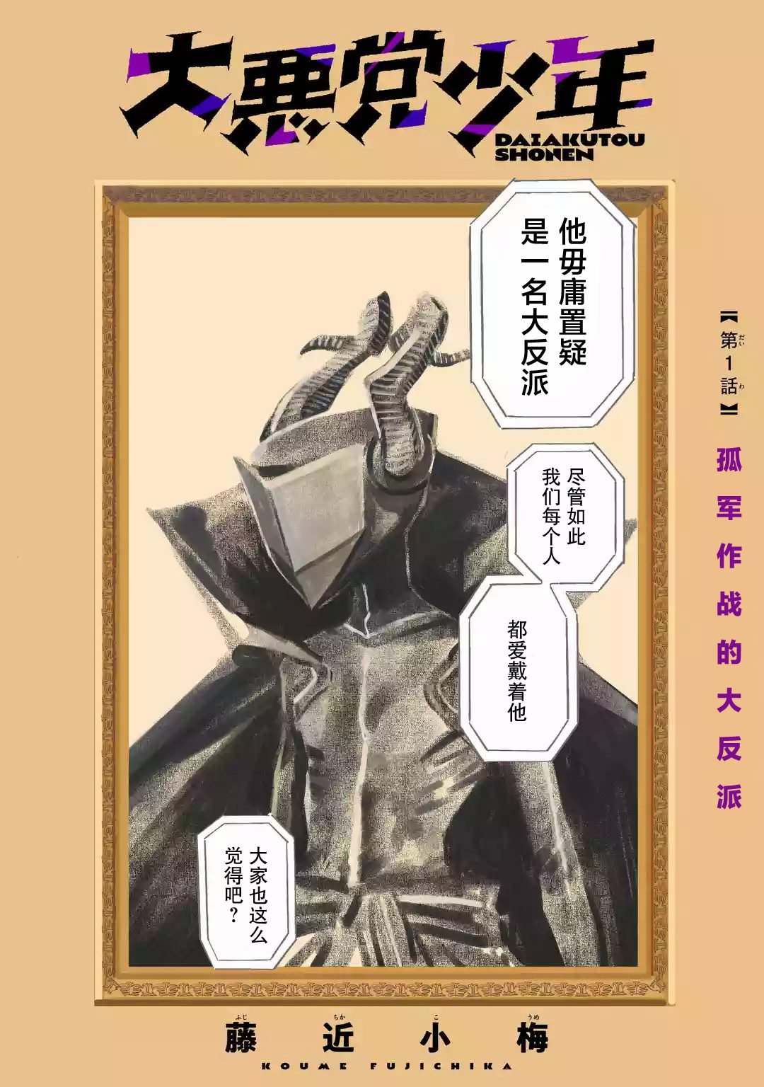 第1话
