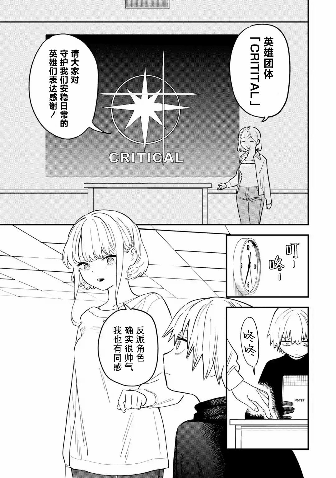 第1话