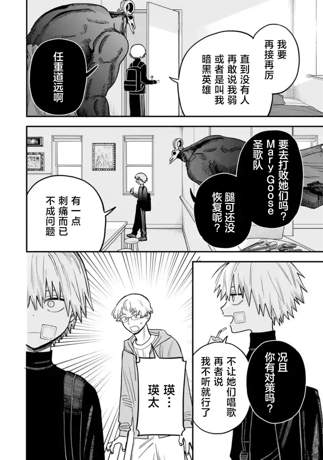 第6话