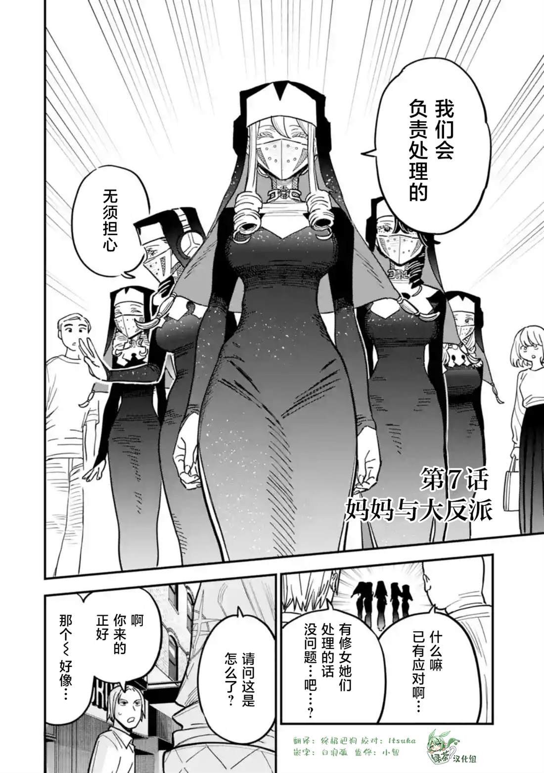 第7话