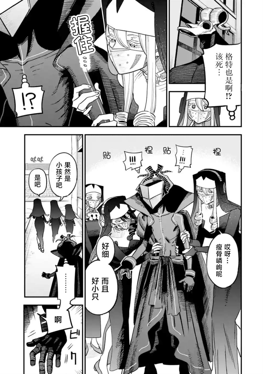 第7话