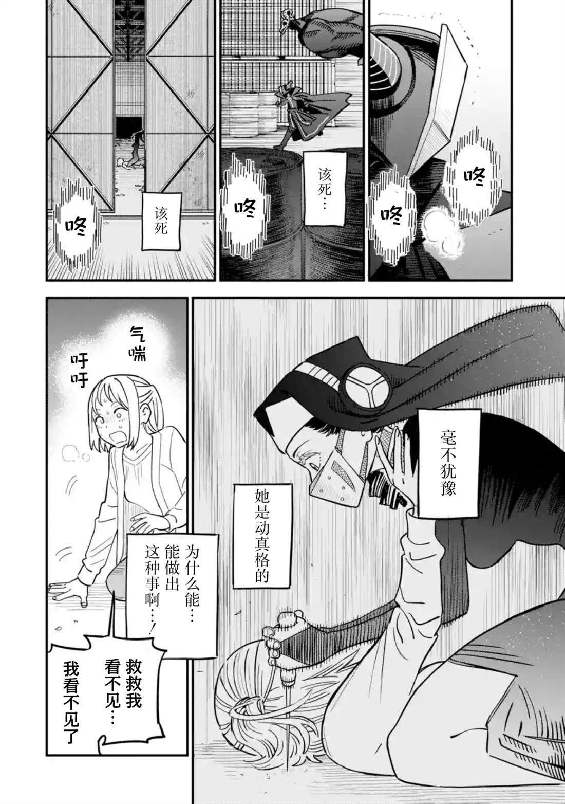 第7话