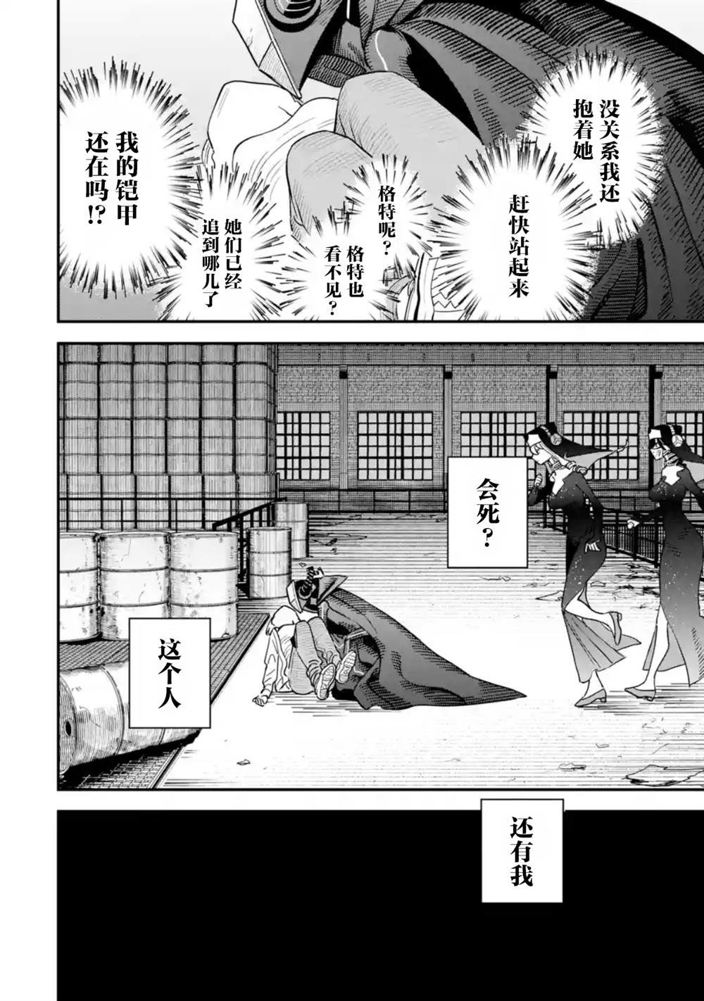 第8话