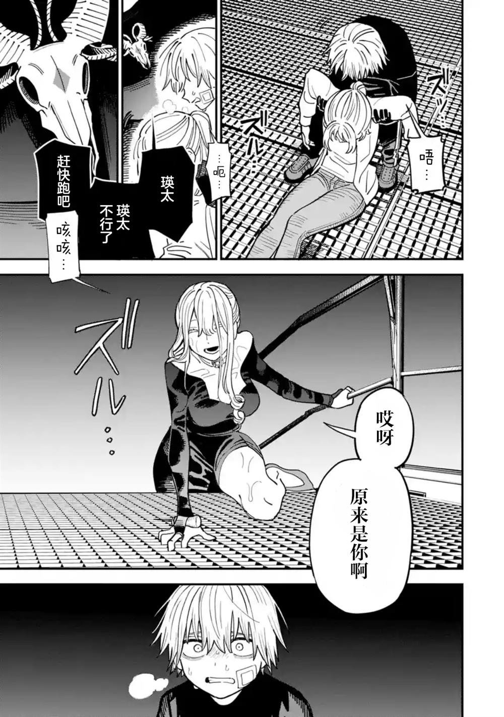 第8话