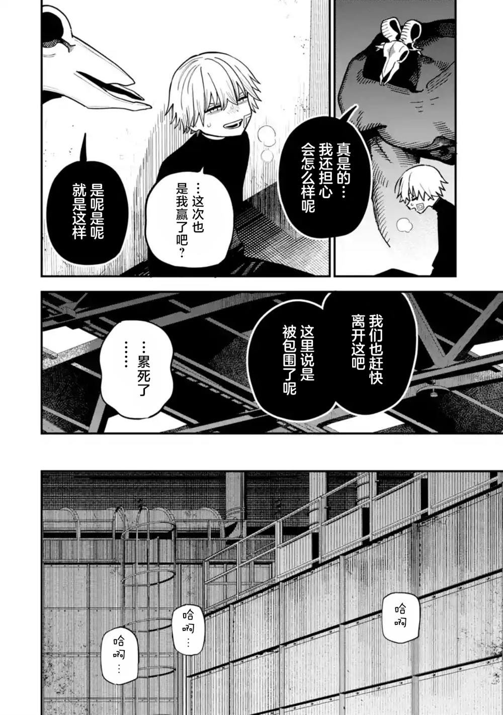 第8话