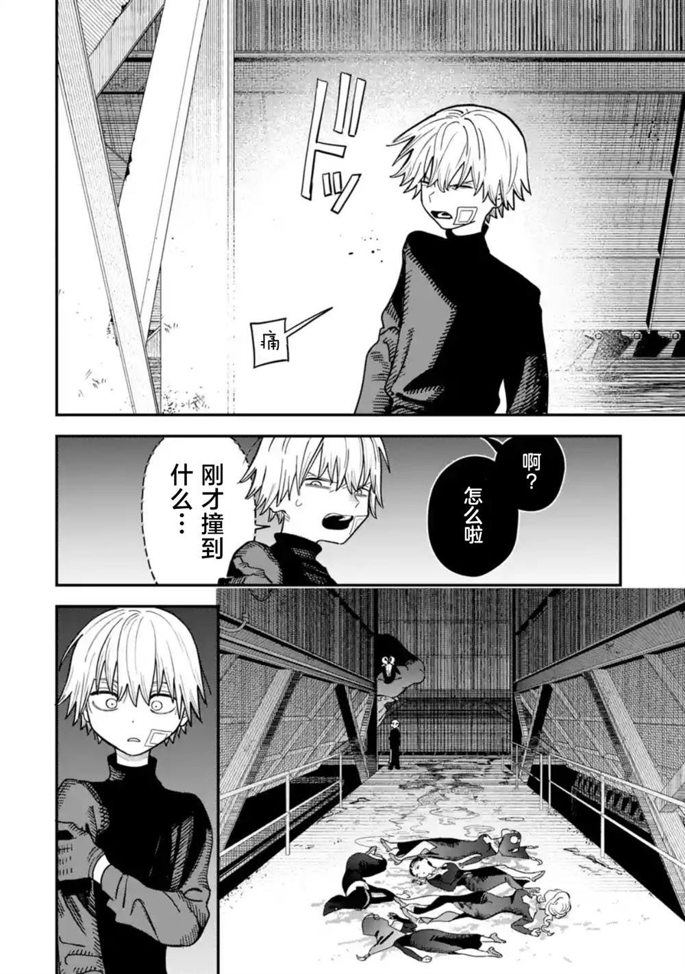 第8话