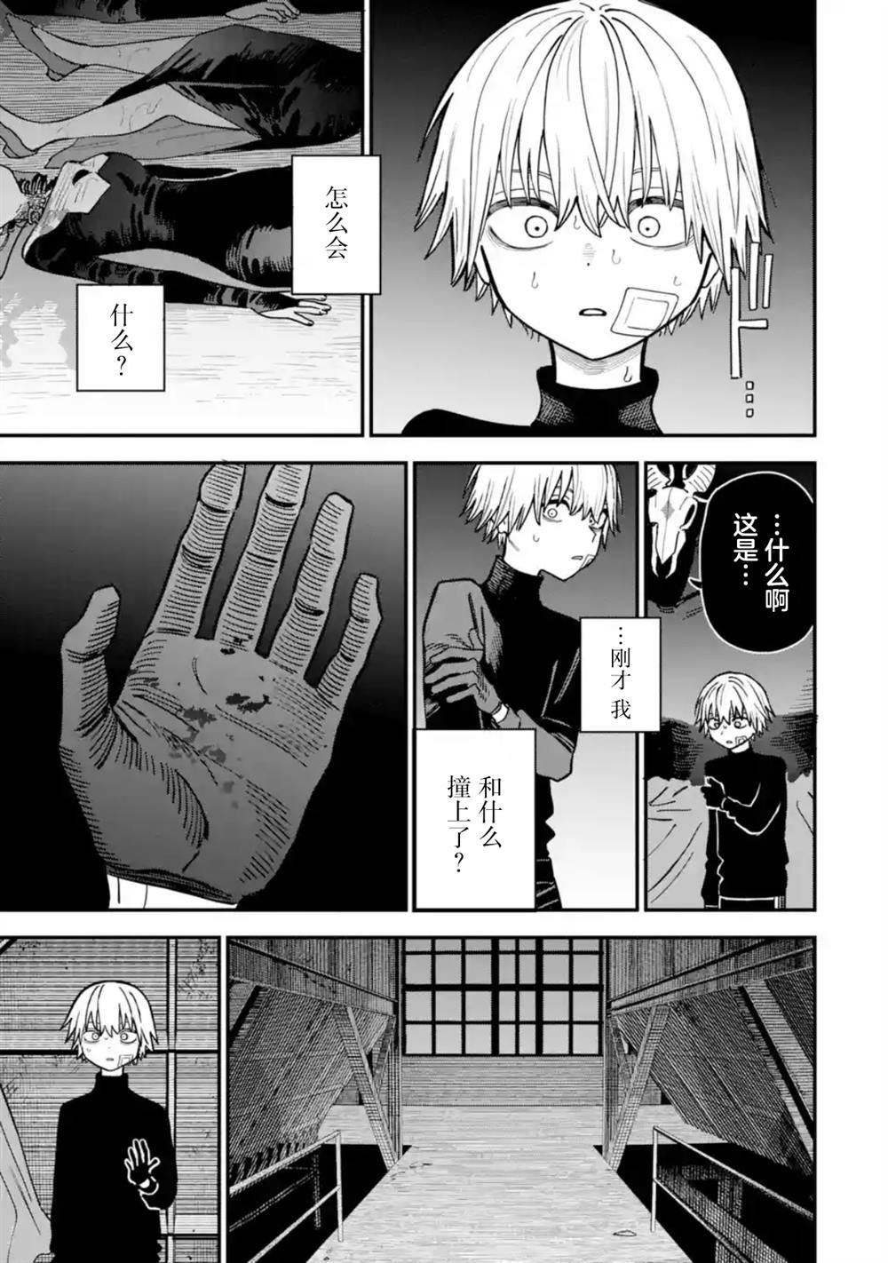 第8话