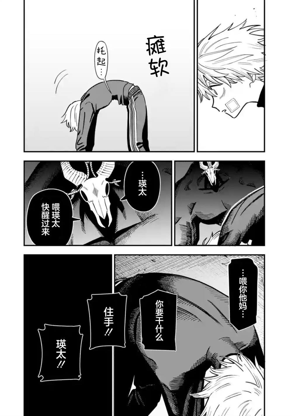 第8话