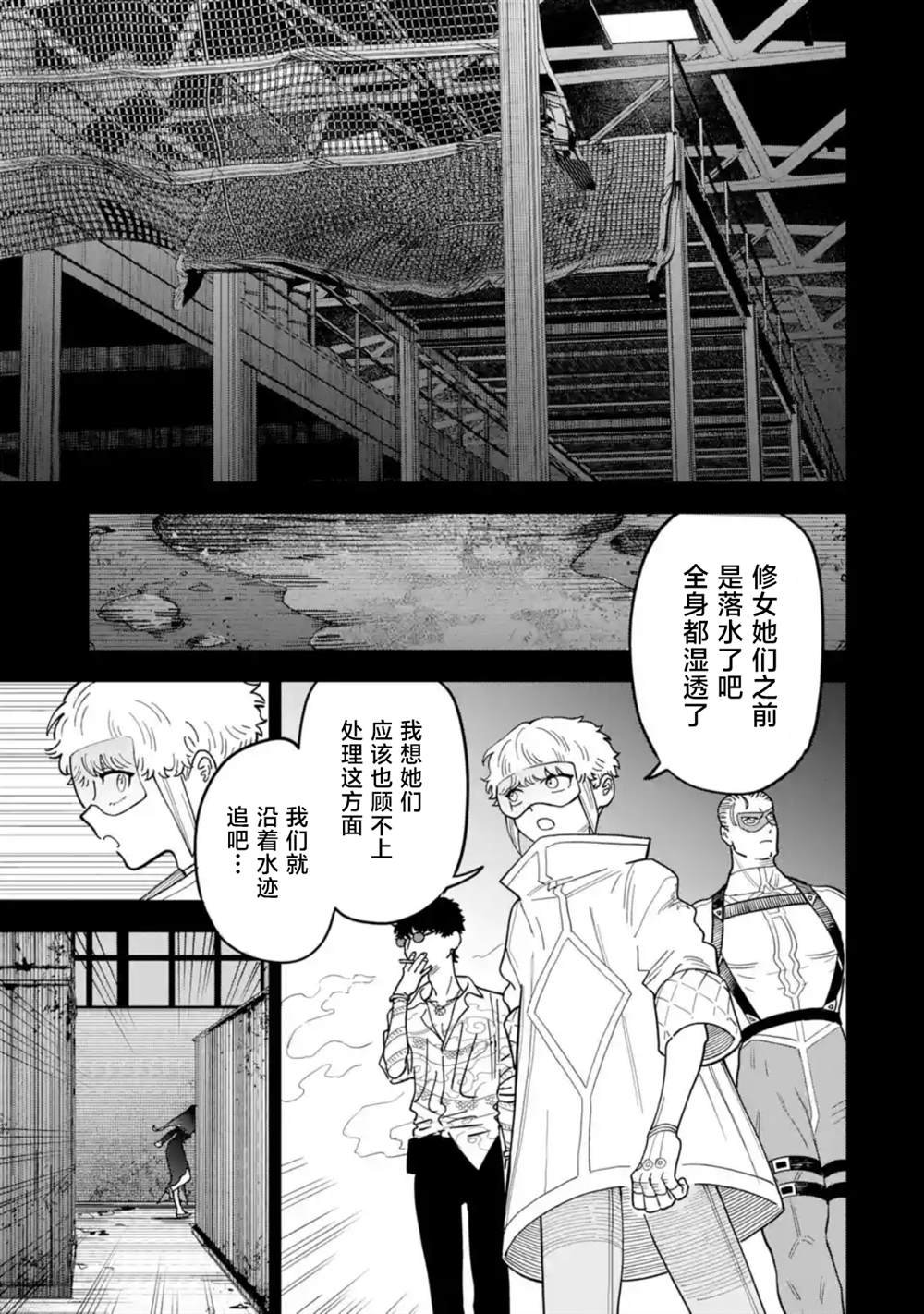 第9话
