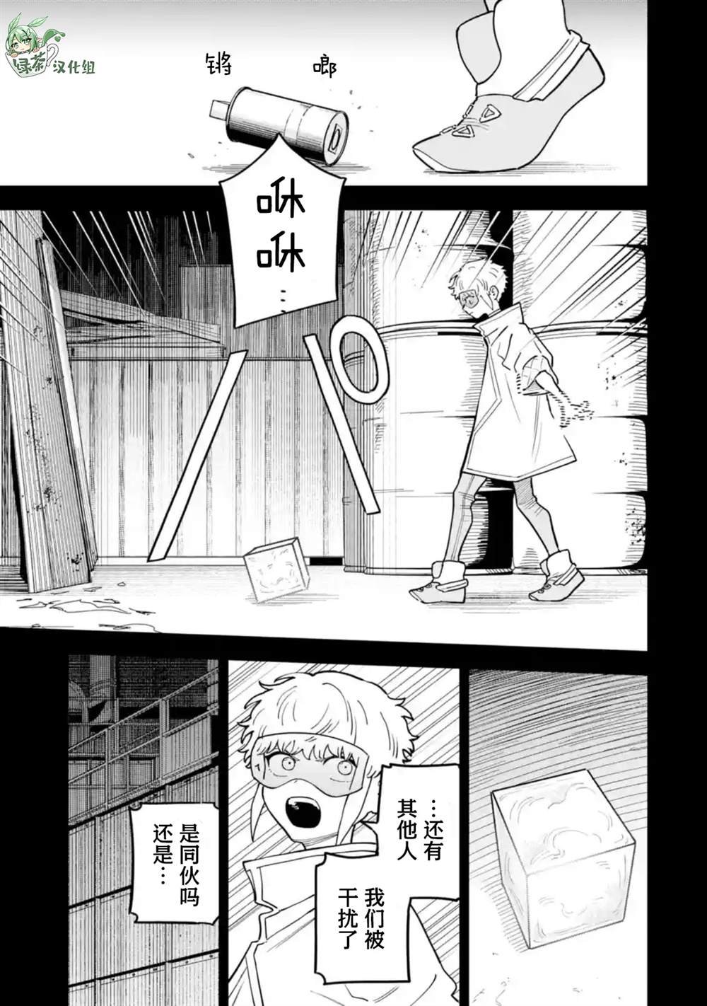 第9话