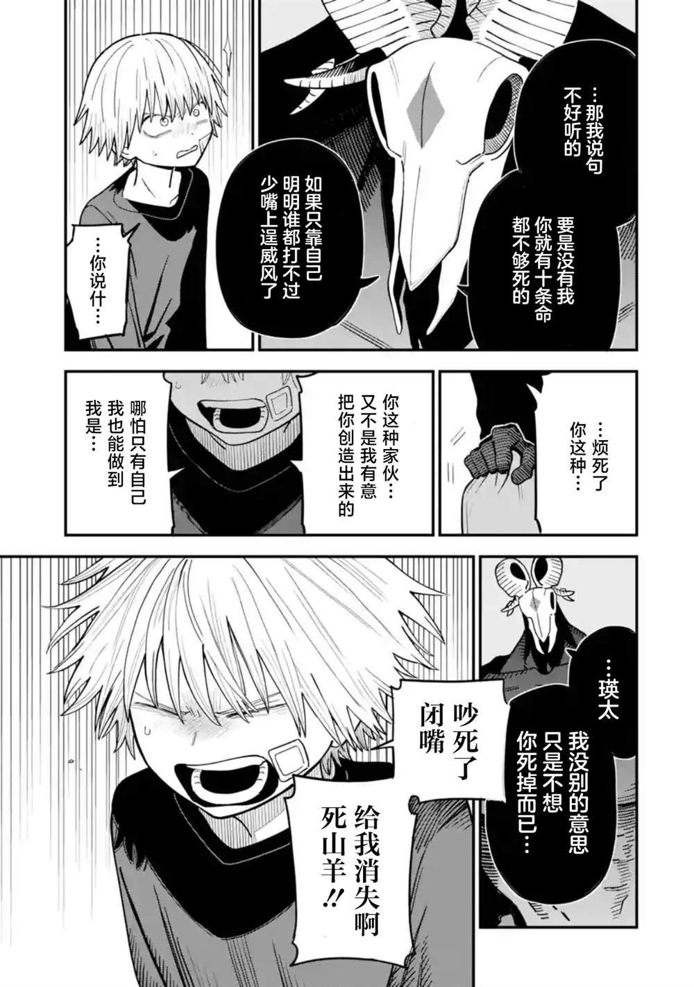 第9话