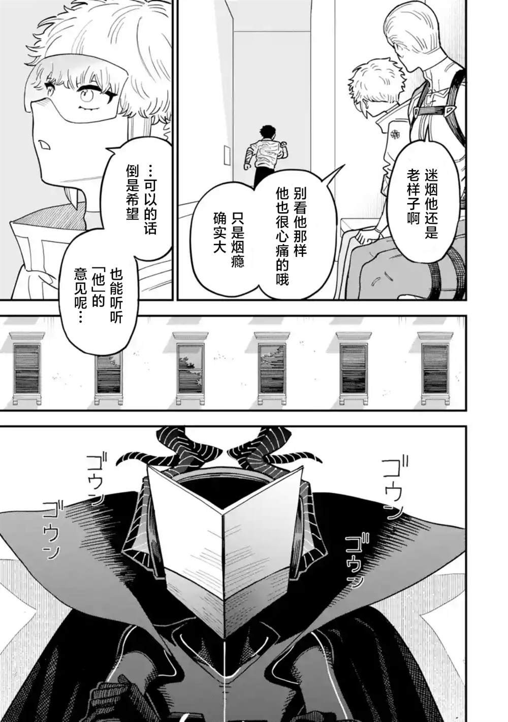 第9话