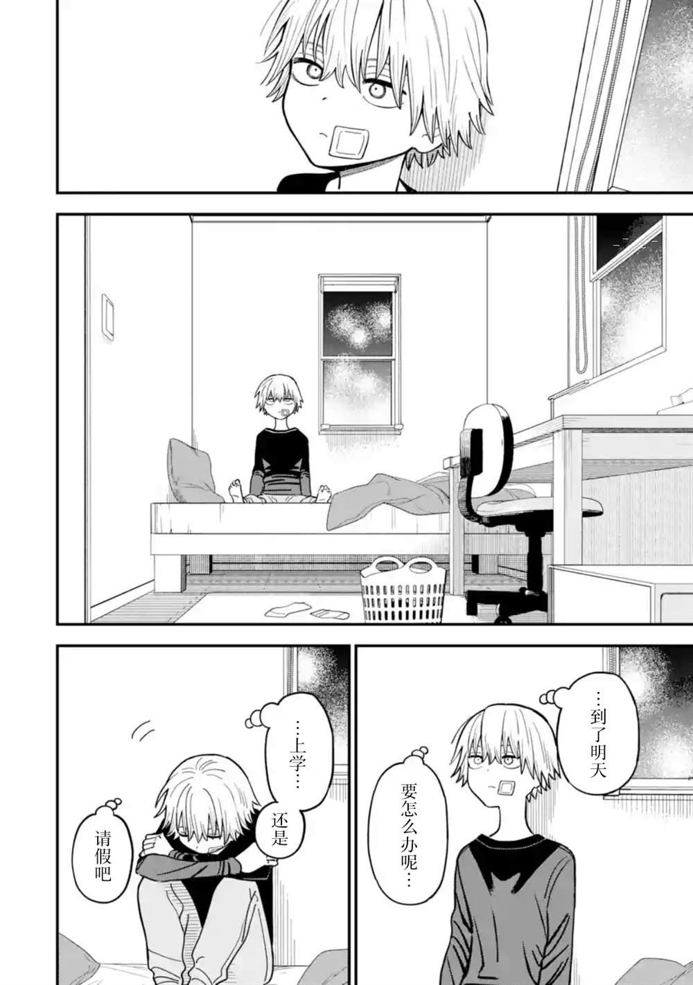 第9话