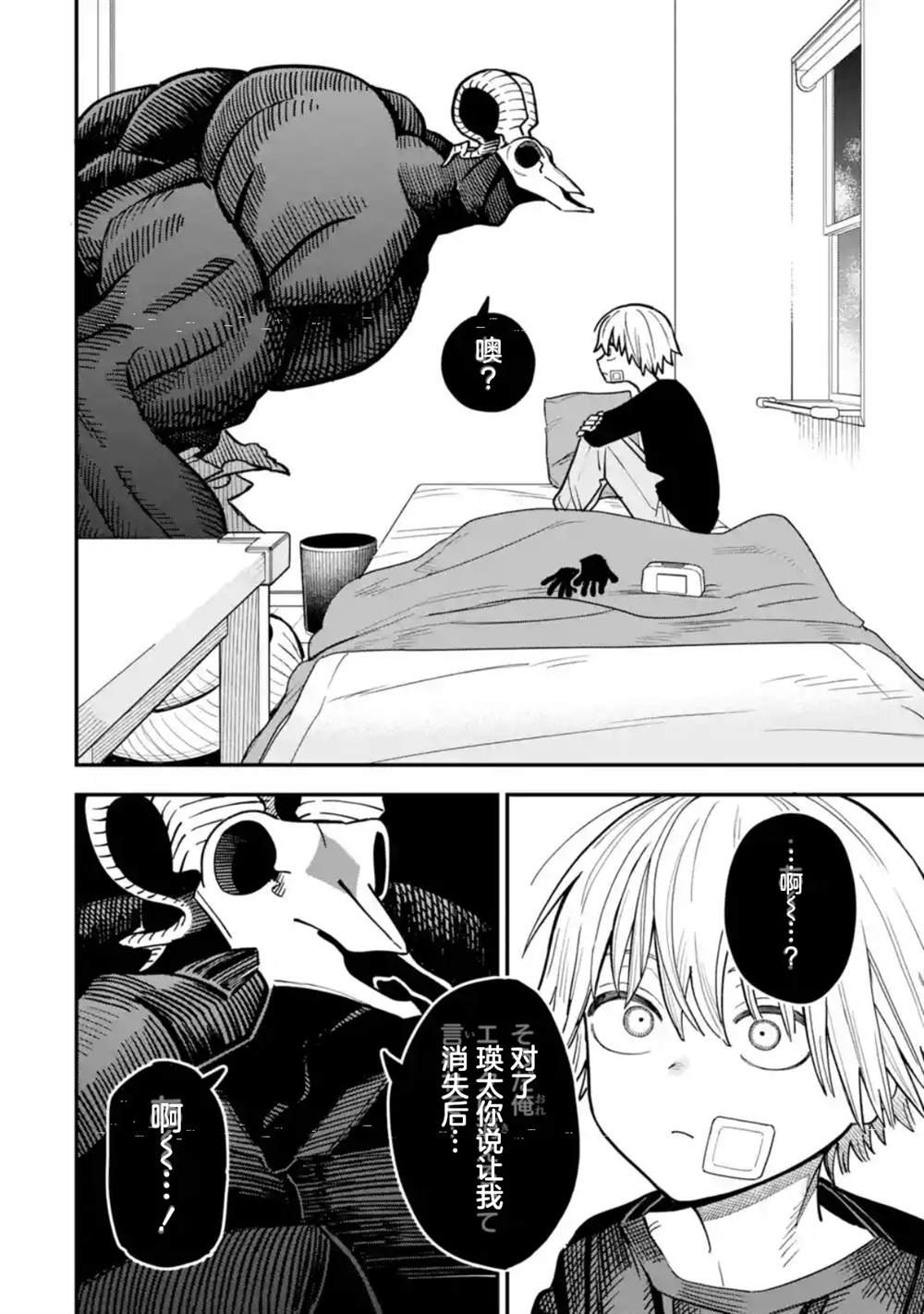 第9话