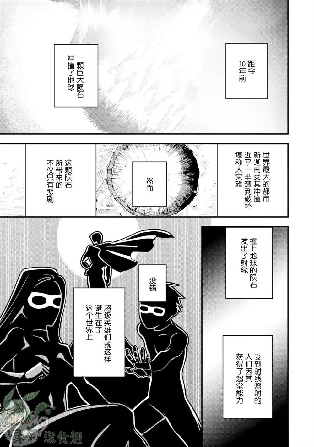 第2.1话