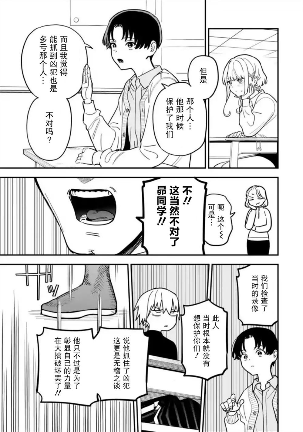 第2.1话
