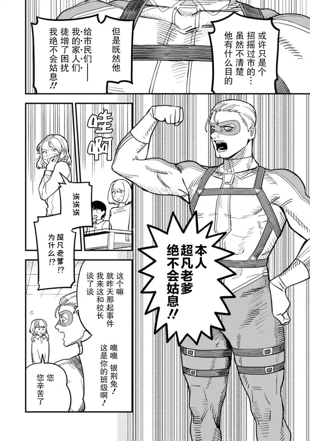 第2.1话