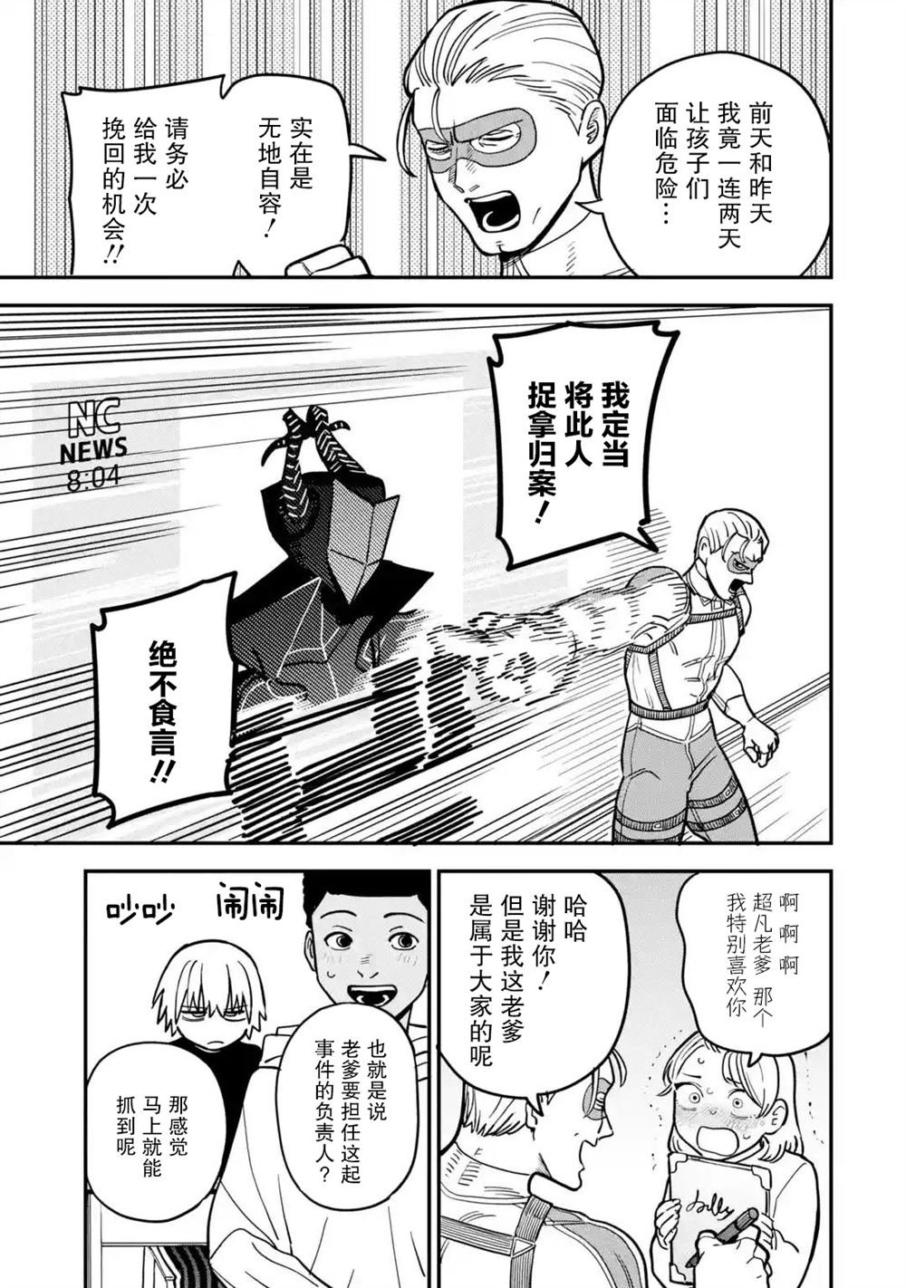 第2.1话