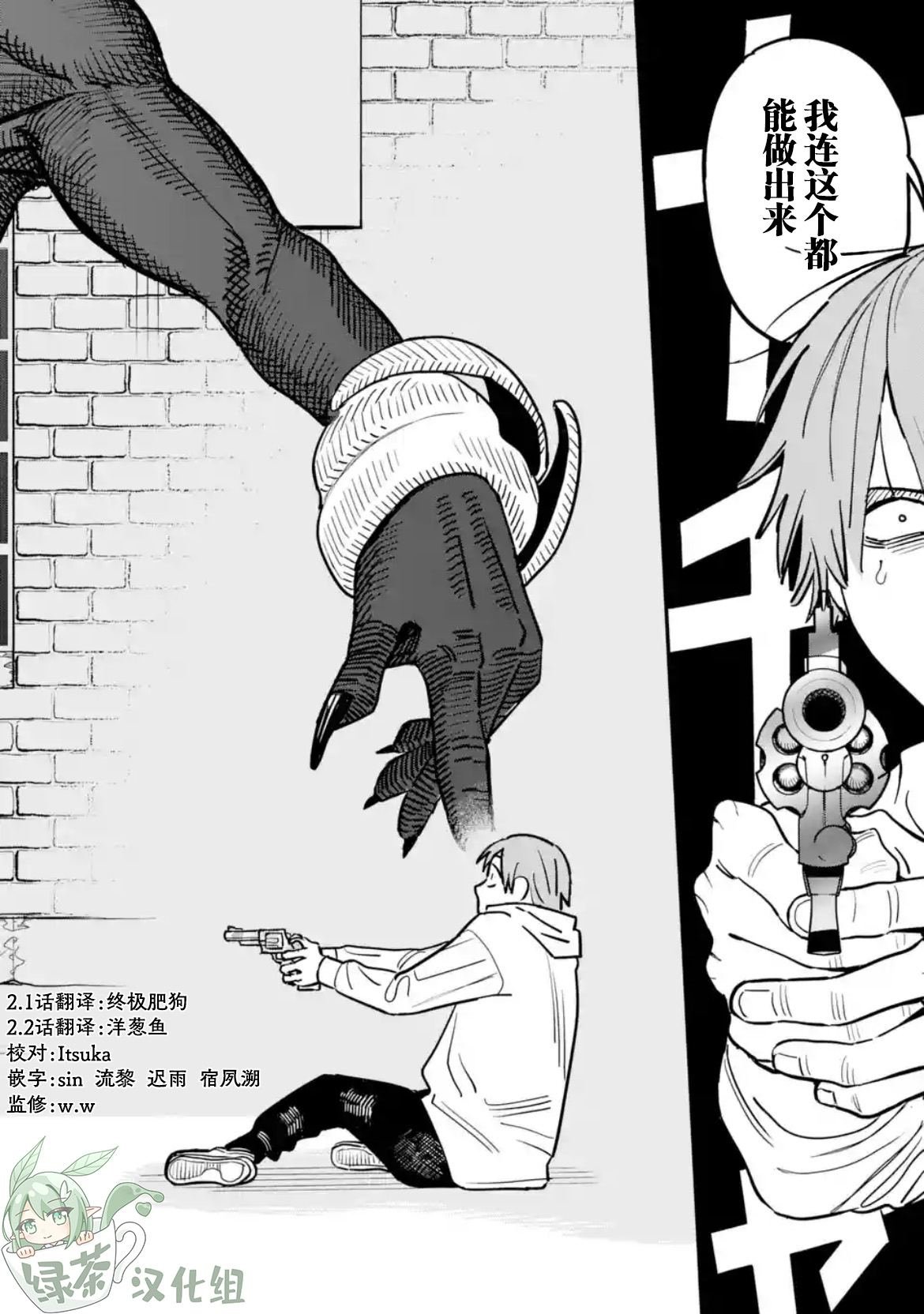 第2.2话