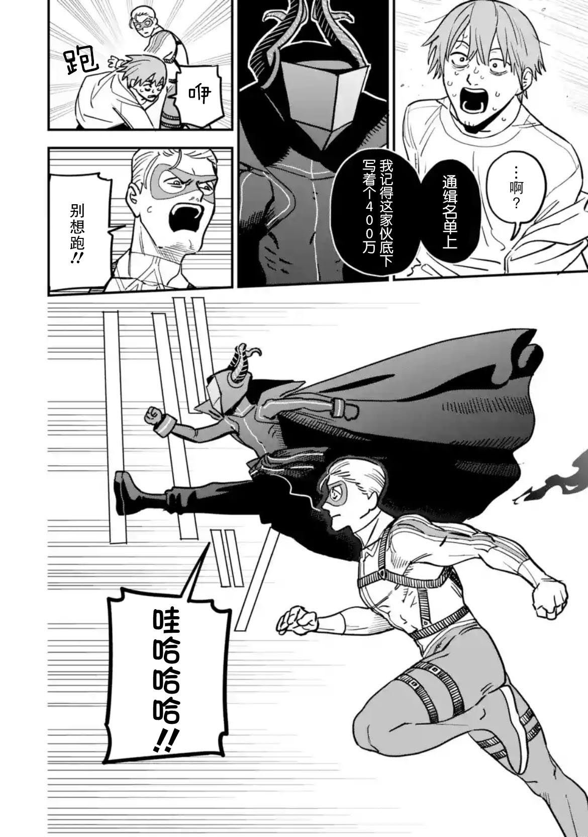 第2.2话