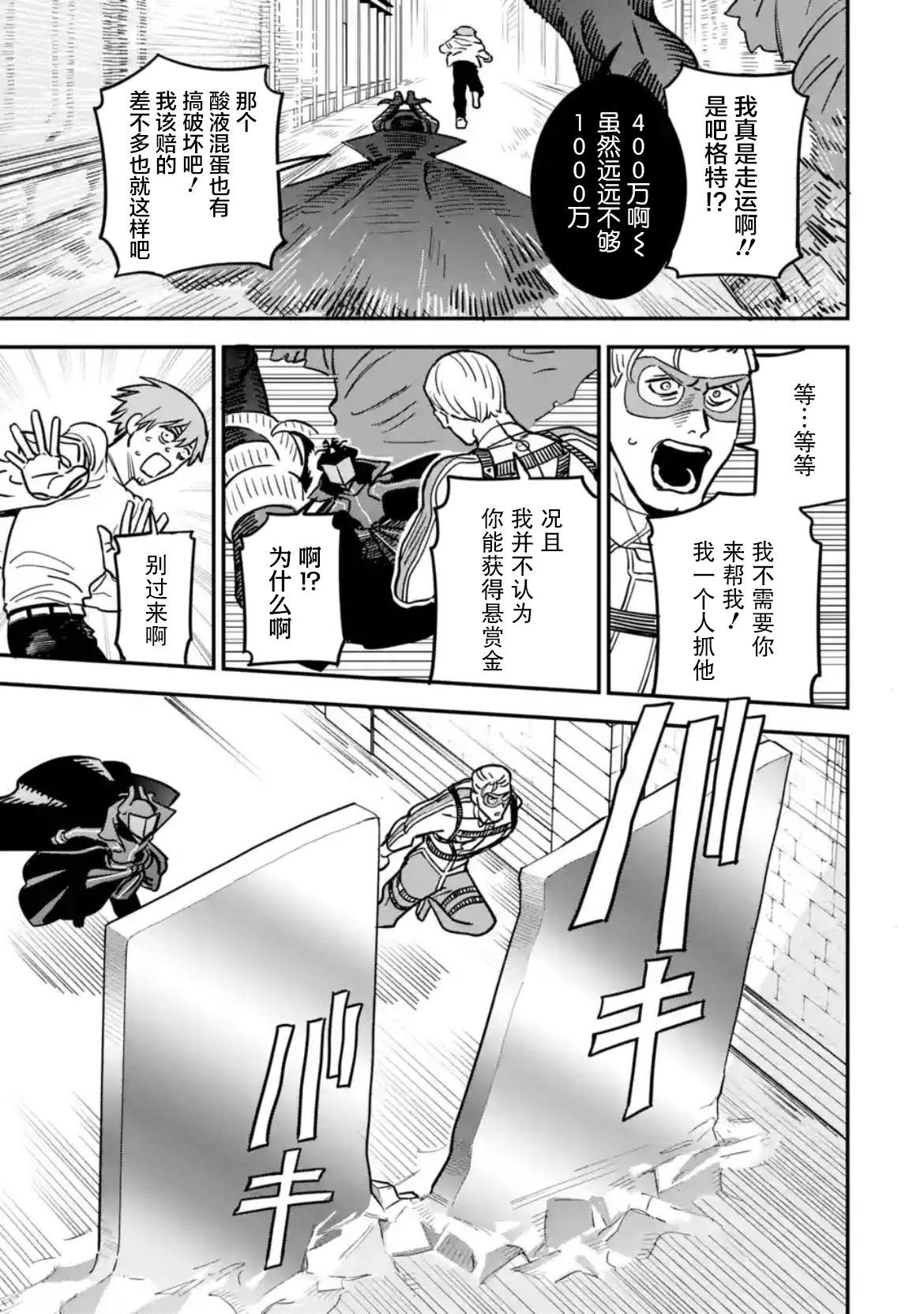第2.2话