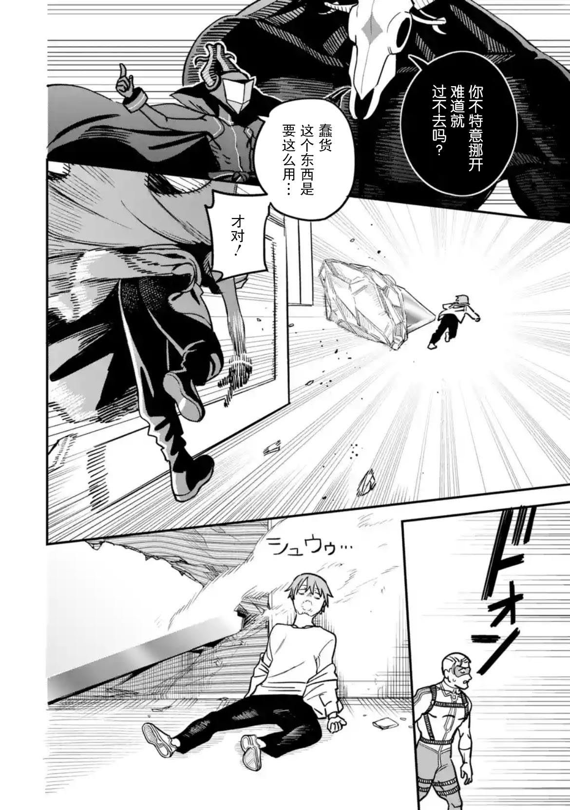 第2.2话