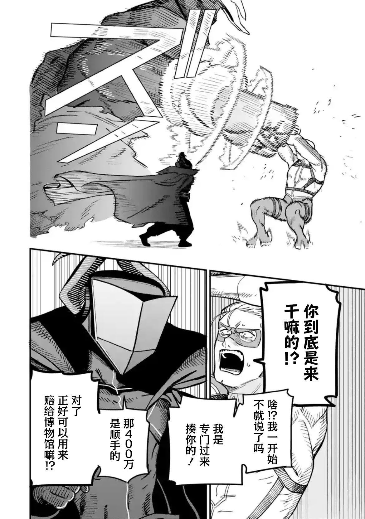 第2.2话