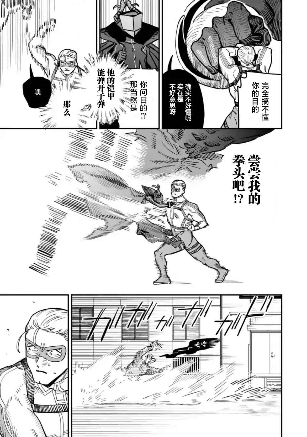 第2.3话