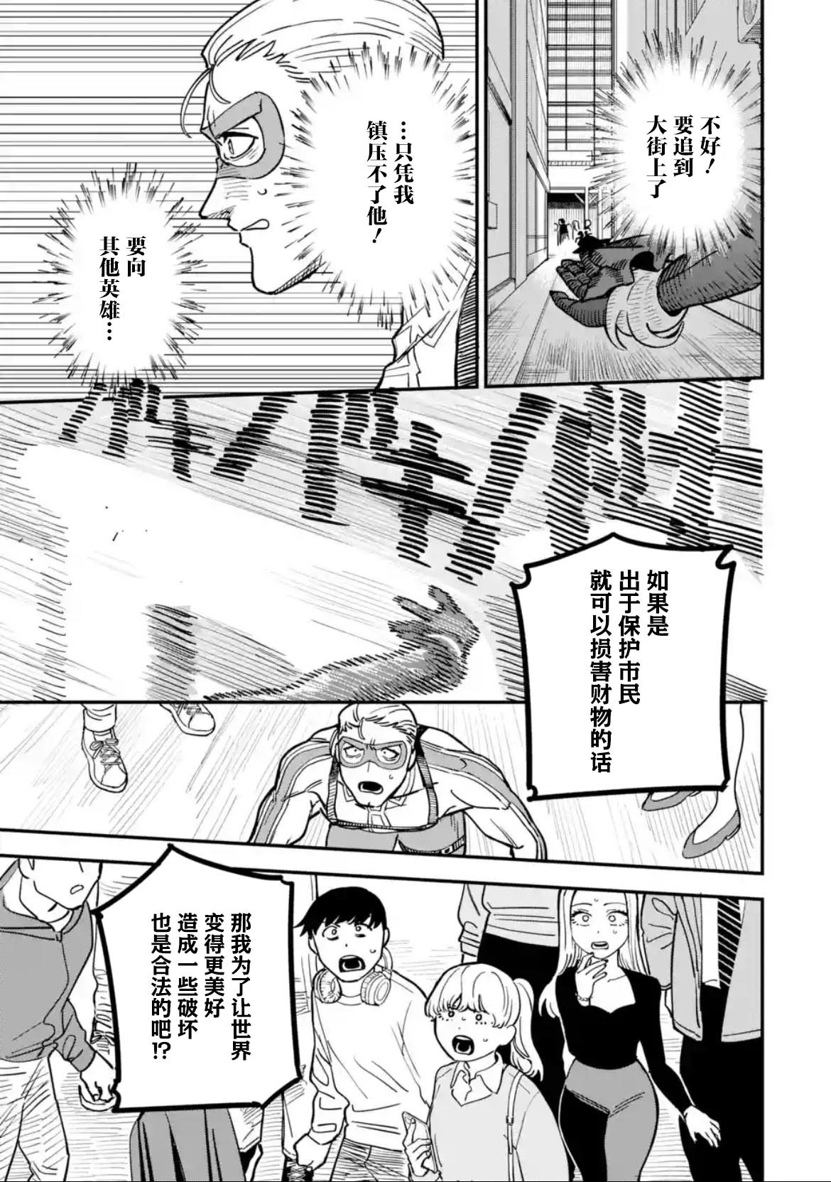 第2.3话
