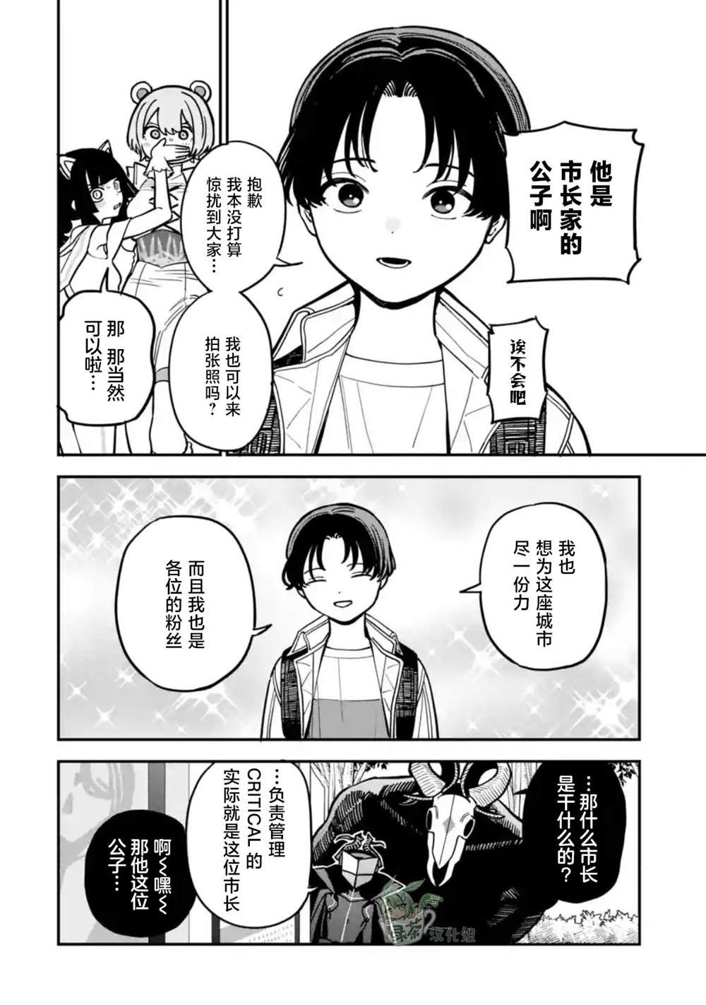 第3话