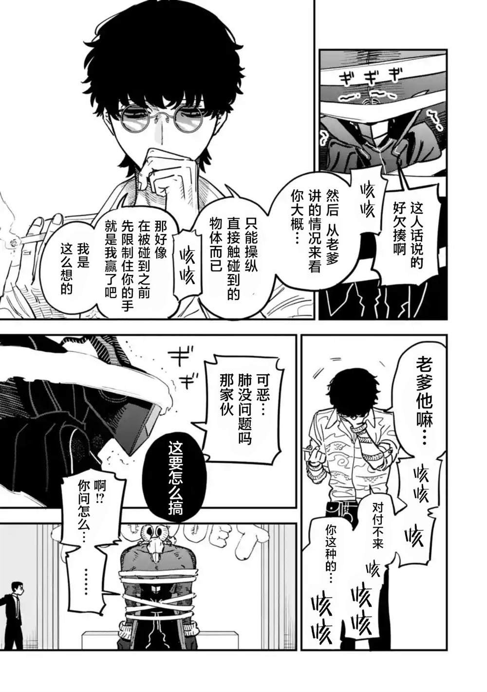 第3话