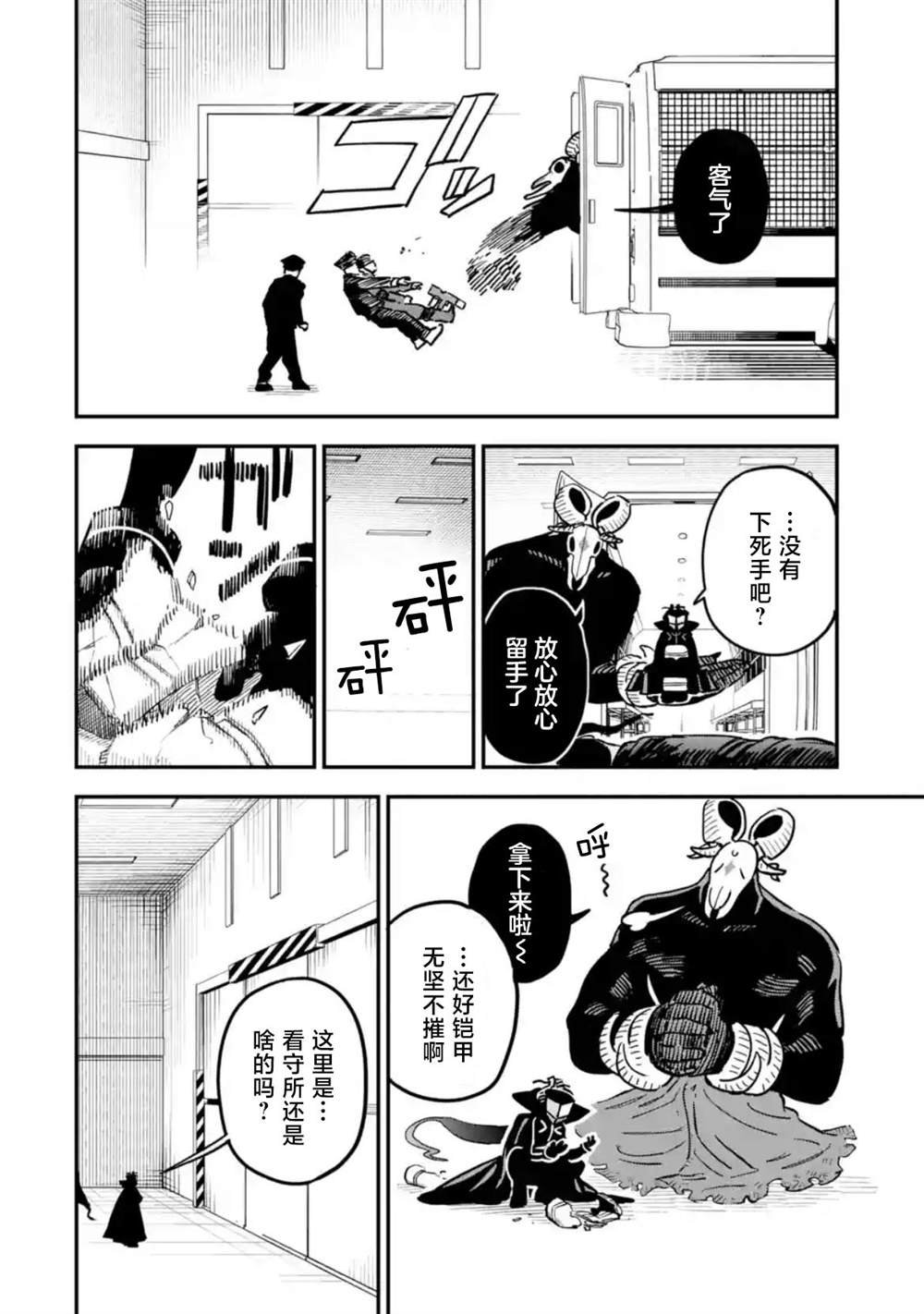 第3话