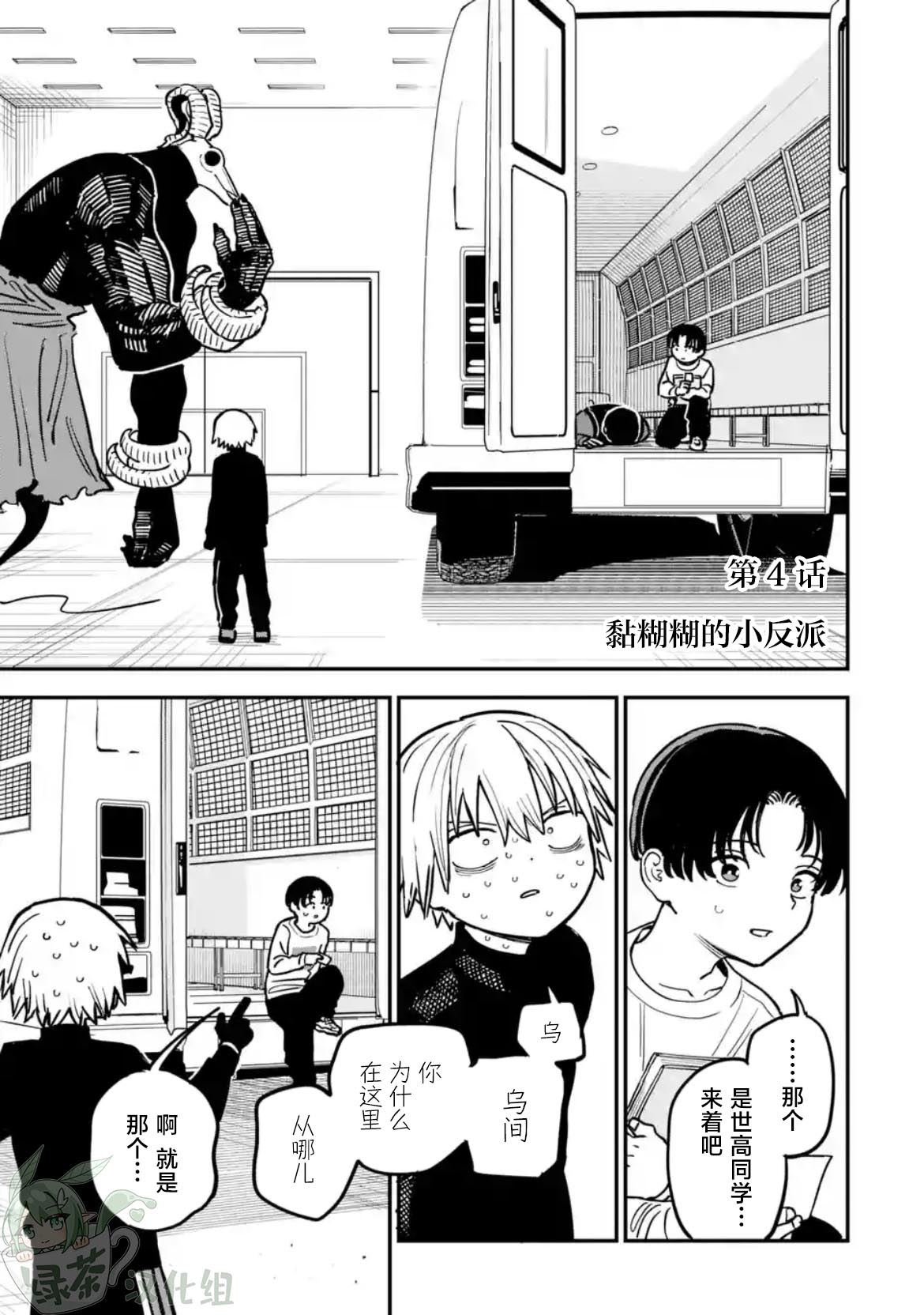 第4话