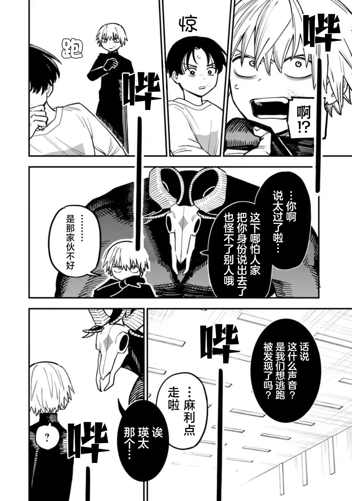 第4话