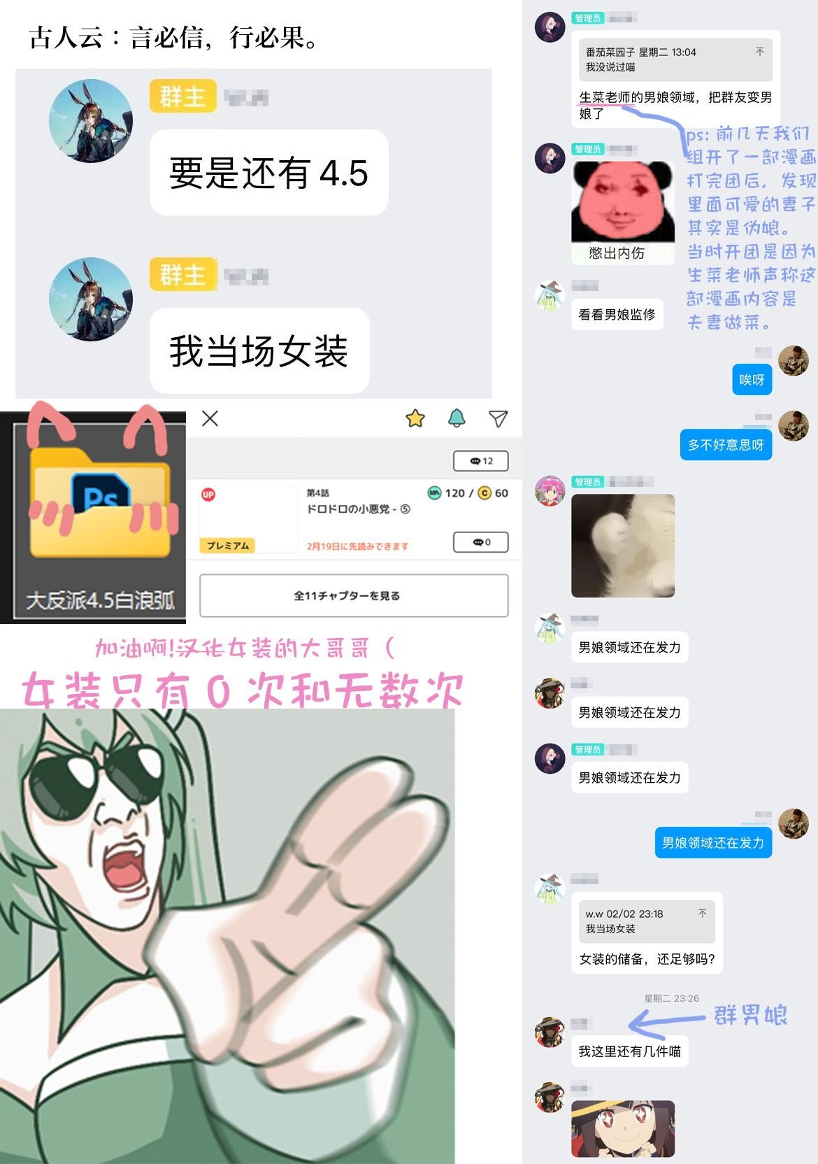第4话